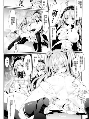 [靴下汉化组] (C89) [冬扇草堂 (冬扇)] ばらにく!2 (ローゼンメイデン)_14