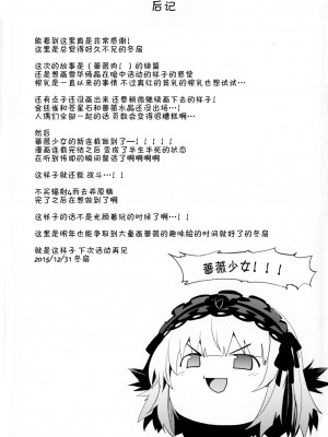 [靴下汉化组] (C89) [冬扇草堂 (冬扇)] ばらにく!2 (ローゼンメイデン)_20