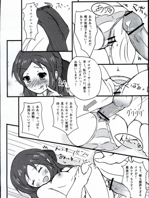 (歌姫庭園4) [紫陽花パレット (ろみお)] ありすちゃんちょろ甘で1杯 (アイドルマスター シンデレラガールズ)_15