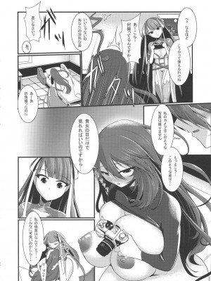 (ふたけ14.5) [月光亭 (セレス龍)] 聖職者の聖乳 (Fate／Grand Order)_23