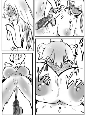 [モモモーモー伯爵] ししトワ (獅白ぼたん、常闇トワ)_23