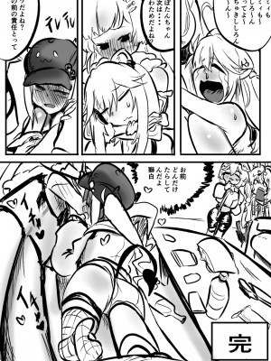 [モモモーモー伯爵] ししトワ (獅白ぼたん、常闇トワ)_27