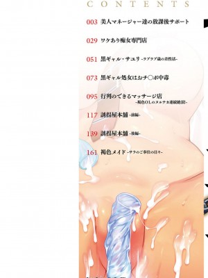 [不可视汉化] [内藤春人] チョコ隷奴♥_002