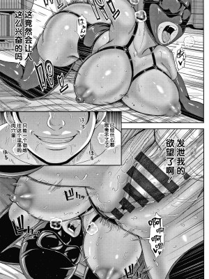 [不可视汉化] [内藤春人] チョコ隷奴♥_043