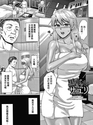 [不可视汉化] [内藤春人] チョコ隷奴♥_051