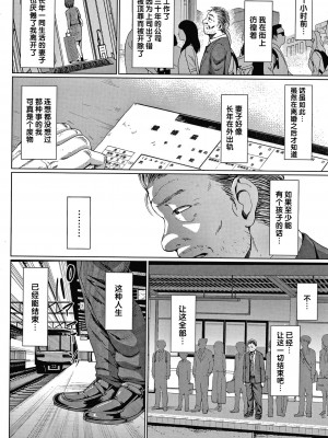 [不可视汉化] [内藤春人] チョコ隷奴♥_052