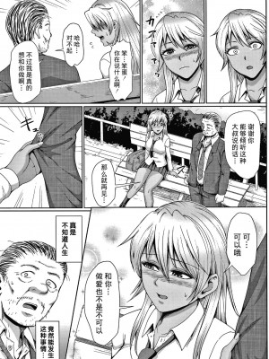 [不可视汉化] [内藤春人] チョコ隷奴♥_055