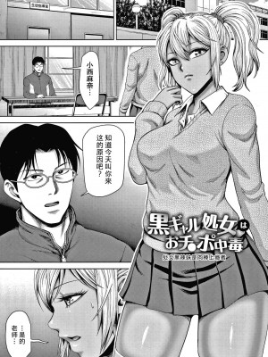 [不可视汉化] [内藤春人] チョコ隷奴♥_073