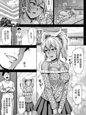 [不可视汉化] [内藤春人] チョコ隷奴♥_081