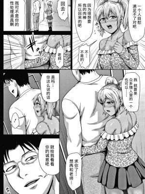 [不可视汉化] [内藤春人] チョコ隷奴♥_082
