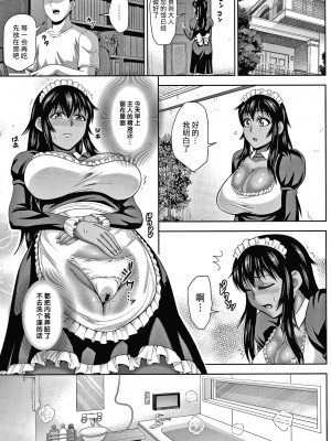 [不可视汉化] [内藤春人] チョコ隷奴♥_173