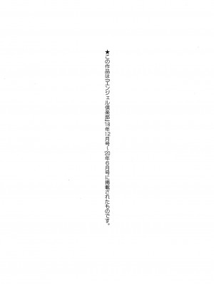 [不可视汉化] [内藤春人] チョコ隷奴♥_181