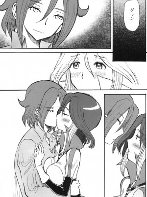 (C79) [ちゃちゃちゃぶらざーず (よこやまちちゃ)] snow*garden (イナズマイレブン)_10