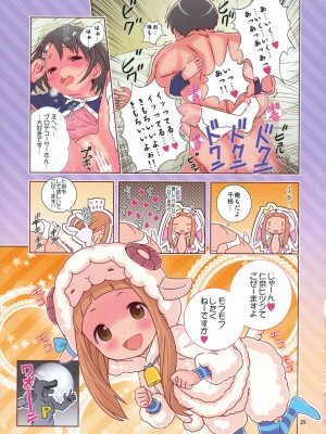 (C84) [秒殺狸団 (佐伯達也)] デレロリ艦隊これくしょん★ほとんど○学生 (アイドルマスター シンデレラガールズ)_25