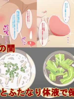 [さばエトセトラ] 疲れたOLがふたなり中華娘と保養性行-後編-_005