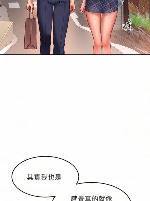 請滑入解鎖 28-29話_28_13
