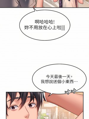 請滑入解鎖 28-29話_28_21