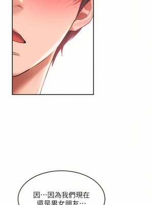 請滑入解鎖 28-29話_28_24