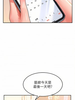請滑入解鎖 28-29話_28_28