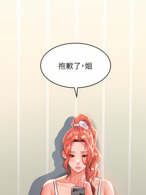 請滑入解鎖 28-29話_28_30