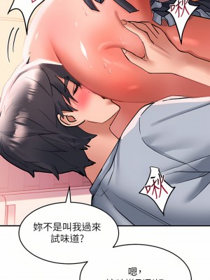 請滑入解鎖 28-29話_28_37