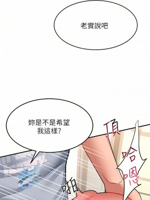 請滑入解鎖 28-29話_28_40