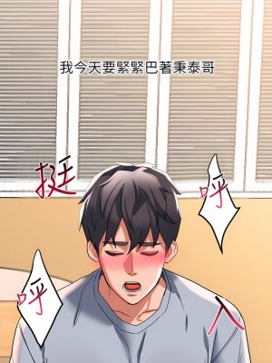 請滑入解鎖 28-29話_28_43