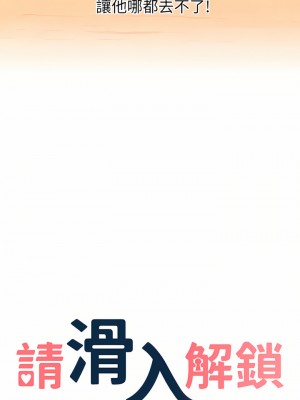 請滑入解鎖 28-29話_29_05