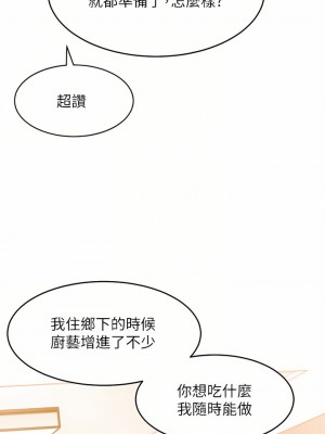請滑入解鎖 28-29話_29_08