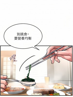 請滑入解鎖 28-29話_29_11