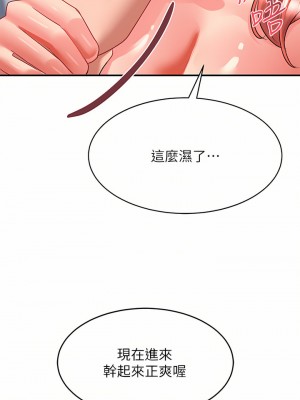 請滑入解鎖 28-29話_29_19