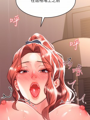 請滑入解鎖 28-29話_29_20