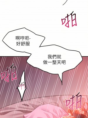 請滑入解鎖 28-29話_29_23