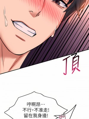 請滑入解鎖 28-29話_29_24