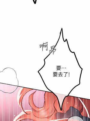 請滑入解鎖 28-29話_29_28