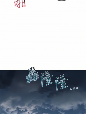 請滑入解鎖 28-29話_29_33