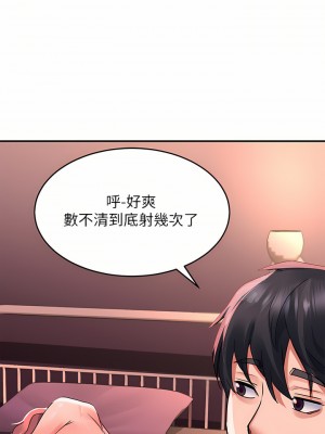 請滑入解鎖 28-29話_29_45