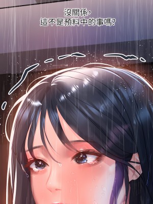 請滑入解鎖 28-29話_29_50