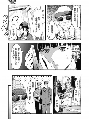 [おなぱん] 裏返り 前編 (コミックホットミルク 2022年2月号) [白杨汉化组] [DL版]_11