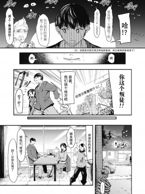 [おなぱん] 裏返り 前編 (コミックホットミルク 2022年2月号) [白杨汉化组] [DL版]_03
