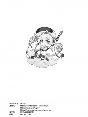 [タマラン] アンチララランド I + II + III (グランブルーファンタジー)&nbsp;&nbsp;[無修正]_26