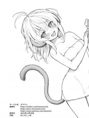 [タマラン] アンチララランド I + II + III (グランブルーファンタジー)&nbsp;&nbsp;[無修正]_76