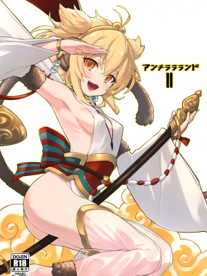 [タマラン] アンチララランド I + II + III (グランブルーファンタジー)&nbsp;&nbsp;[無修正]_27