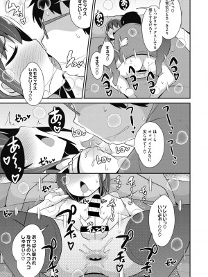 [チンズリーナ] メス男子♂にご用心_059