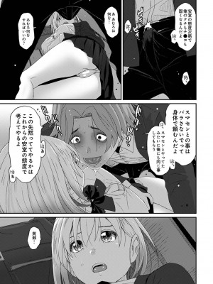 [椋蔵] イタイアマイ 第13話 (アナンガ・ランガ Vol.87)_000147