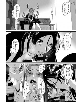 [椋蔵] イタイアマイ 第13話 (アナンガ・ランガ Vol.87)_000160