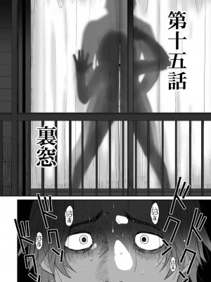 [椋蔵] イタイアマイ 第15話 (アナンガ・ランガ Vol.90)_000212