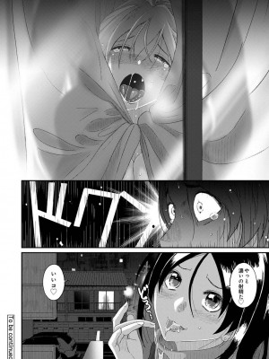 [椋蔵] イタイアマイ 第15話 (アナンガ・ランガ Vol.90)_000216