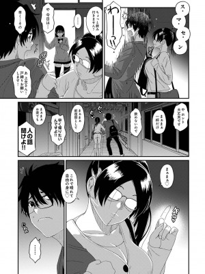 [椋蔵] イタイアマイ 第16話 (アナンガ・ランガ Vol.91)_000189