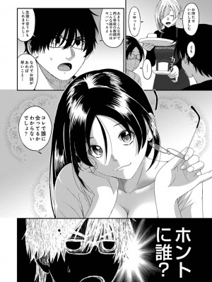 [椋蔵] イタイアマイ 第16話 (アナンガ・ランガ Vol.91)_000192